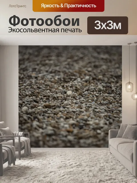 Фотообои Каменный фон