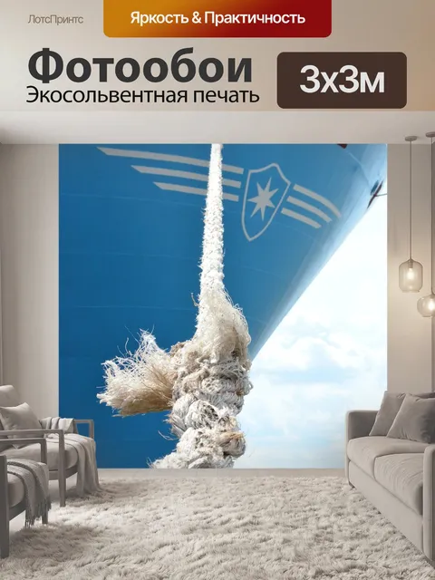 Фотообои Грузовое судно