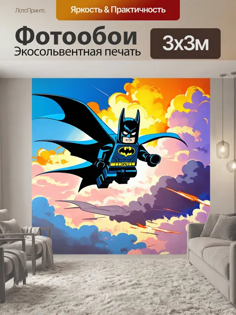 Фотообои пейзаж с бэтменом, летящим сквозь облака на своем летательном аппарате, созданном из lego