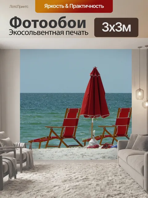 Фотообои Неаполь