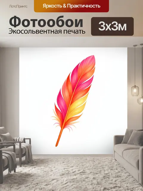 Фотообои Яркое декоративное оперение