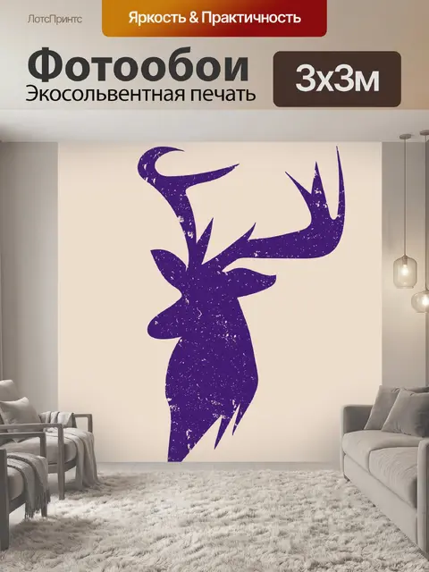 Фотообои олень, силуэт,
