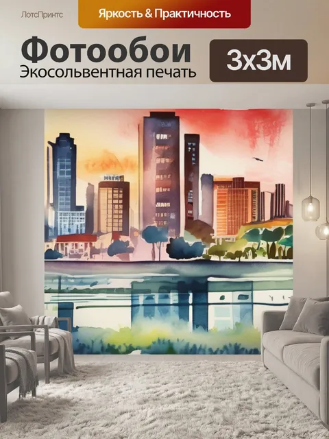 Фотообои постер