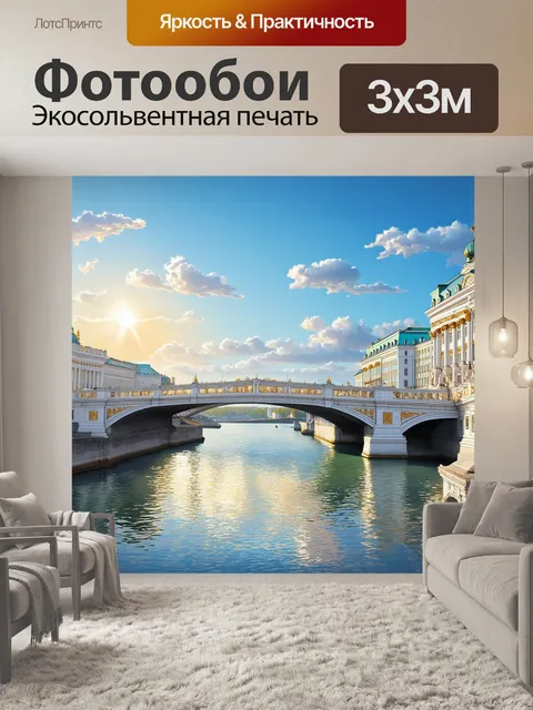 Фотообои архитектурный шедевр дворцового моста в санкт-петербурге, запечатленный в стиле реалистической живописи