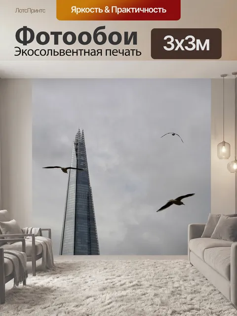 Фотообои Башня