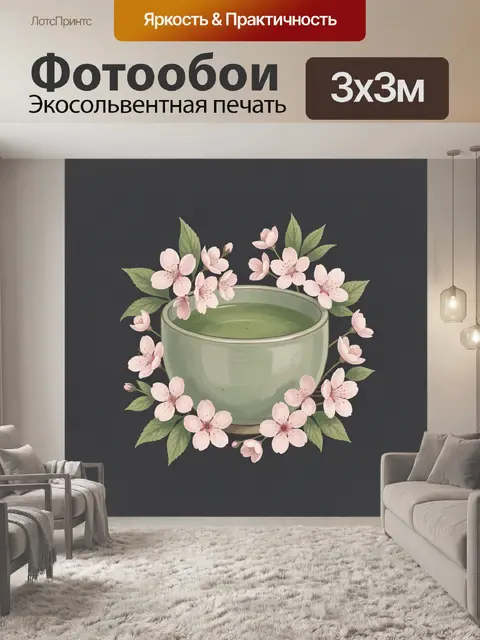 Фотообои Зелёная пиала вишнёвых цветов