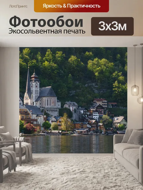 Фотообои Озеро