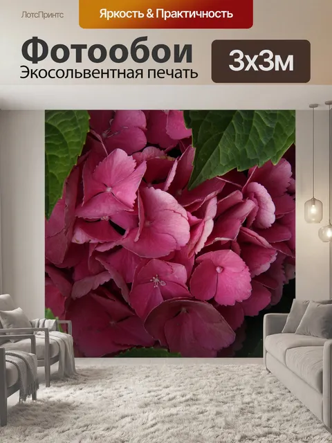 Фотообои Розовый