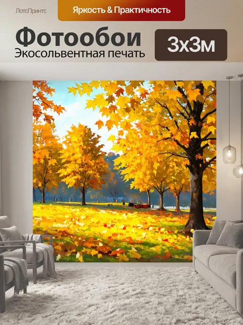 Фотообои пейзаж в стиле рисунка красками