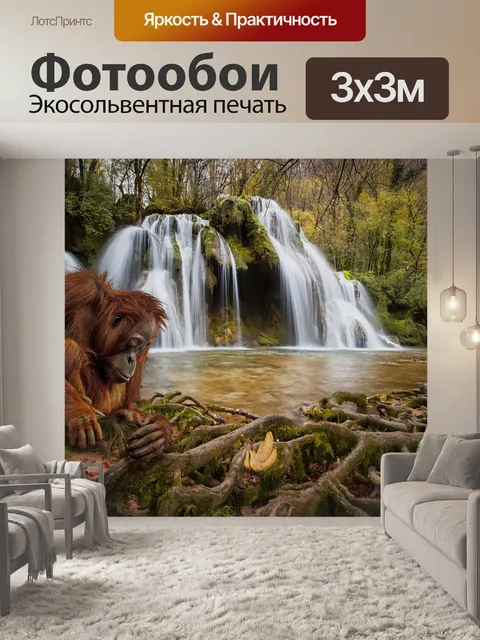 Фотообои Водопад