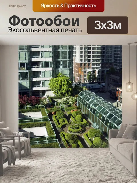 Фотообои Крыша
