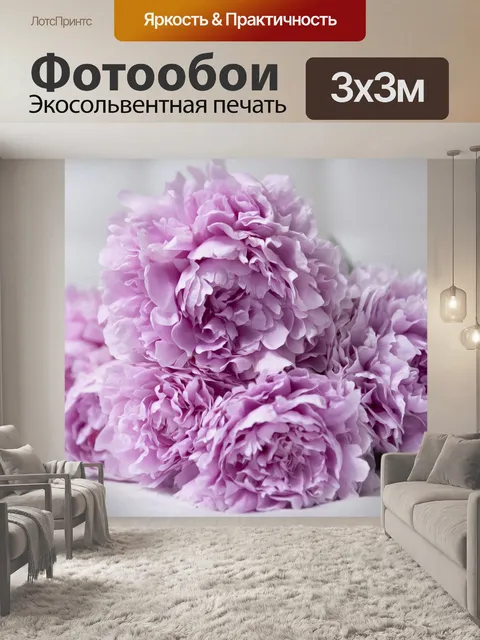Фотообои Пионы