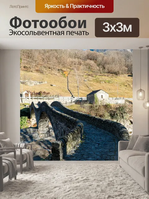 Фотообои Мост