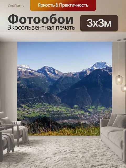 Фотообои Панорама