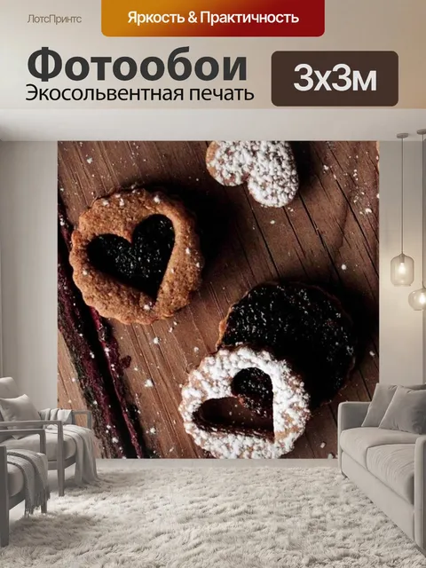 Фотообои Торт