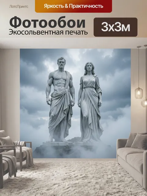 Фотообои Античные статуи в облаках