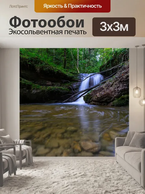 Фотообои Природа