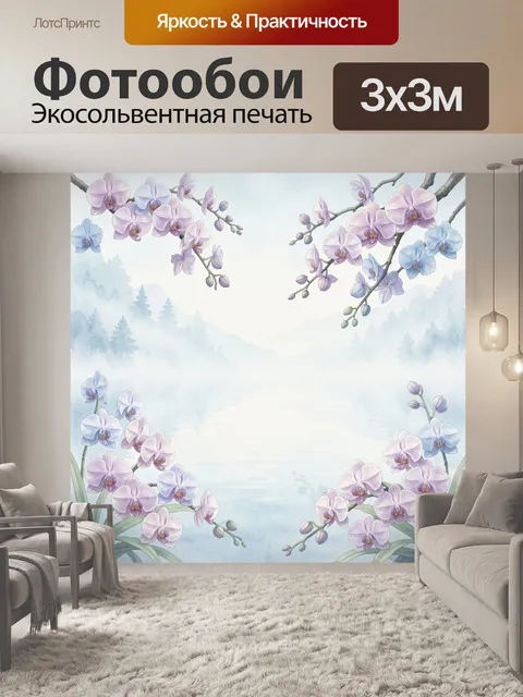 Фотообои Орхидеи над туманным озером