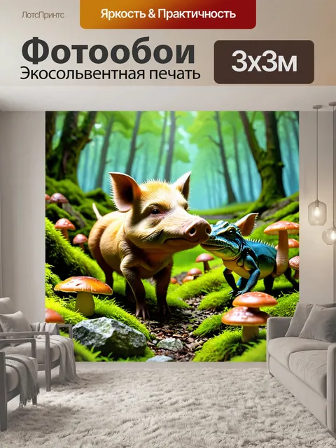Фотообои животные в стиле двухмерная иллюстрация