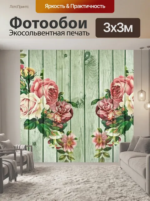 Фотообои Панель