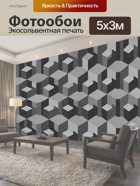 500 × 300 см · Экосольвентная печать