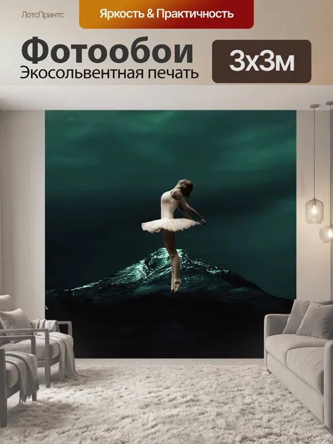 Фотообои Вода