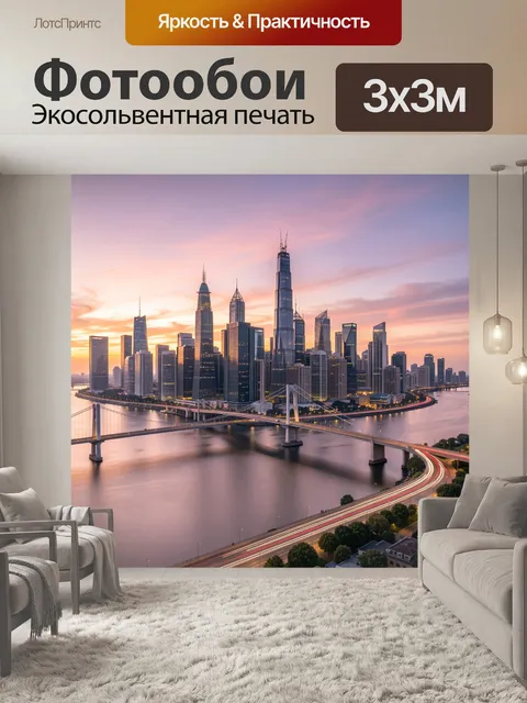 Фотообои Современный мегаполис у реки на закате