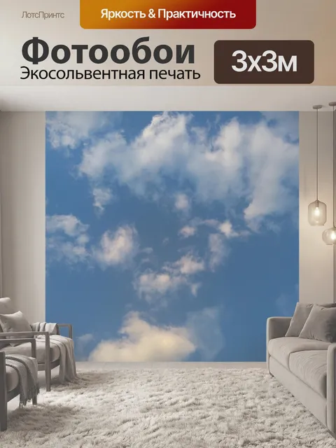 Фотообои Синий