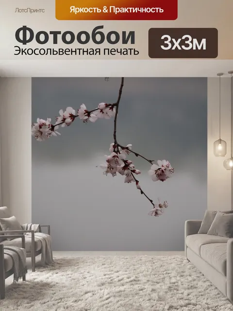 Фотообои Природа