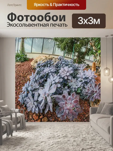 Фотообои Ботанический сад королевы Сирикит
