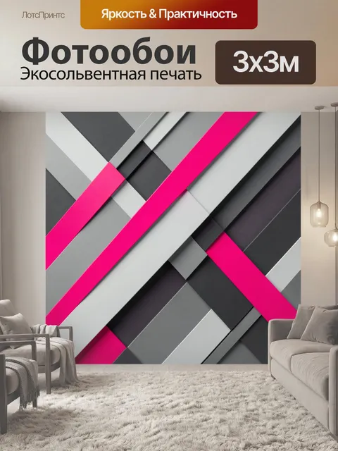 Фотообои Абстрактные диагональные полосы