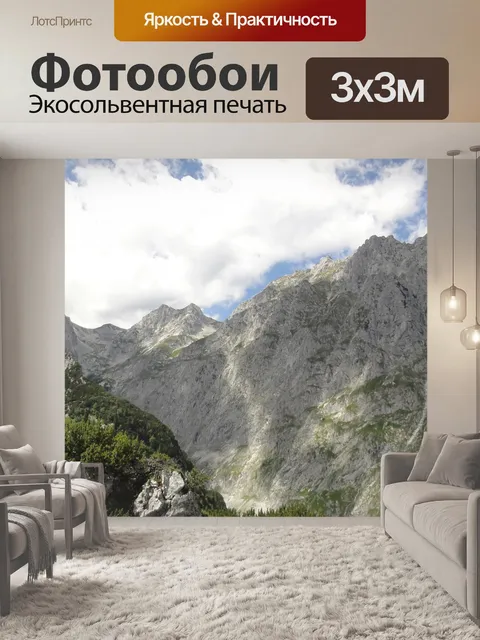 Фотообои Горы