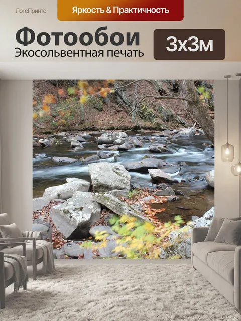 Фотообои Камень