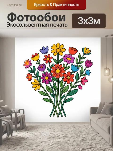 Фотообои Букет ярких полевых цветов