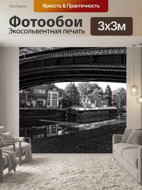 Фотообои Пенише