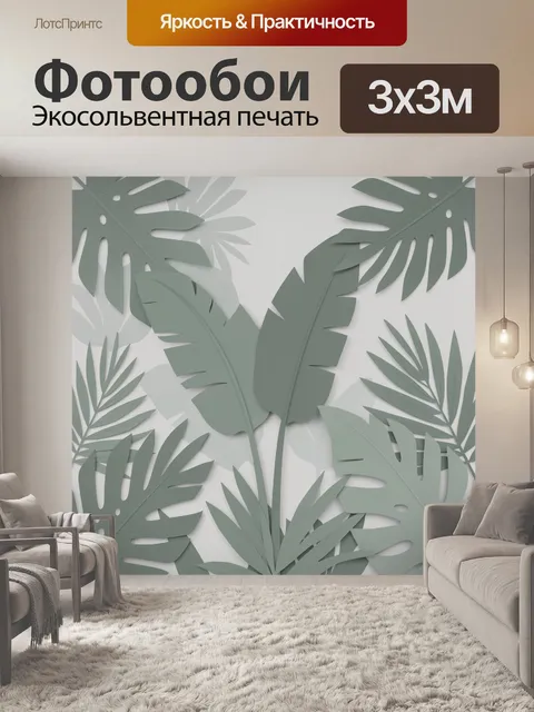 Фотообои Тропические листья в холодной гамме