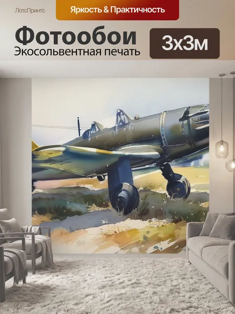Фотообои николая зайцева