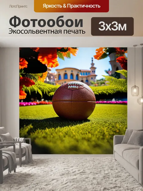 Фотообои футбольный мяч, покрытый каплями росы, расположенный на зеленом травяном поле в парке гуэля
