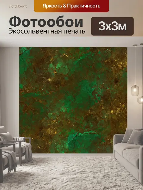 Фотообои текстура мрамора, оформленная в стиле сказочного леса, с зелеными и коричневыми оттенками, создавая ощущение…