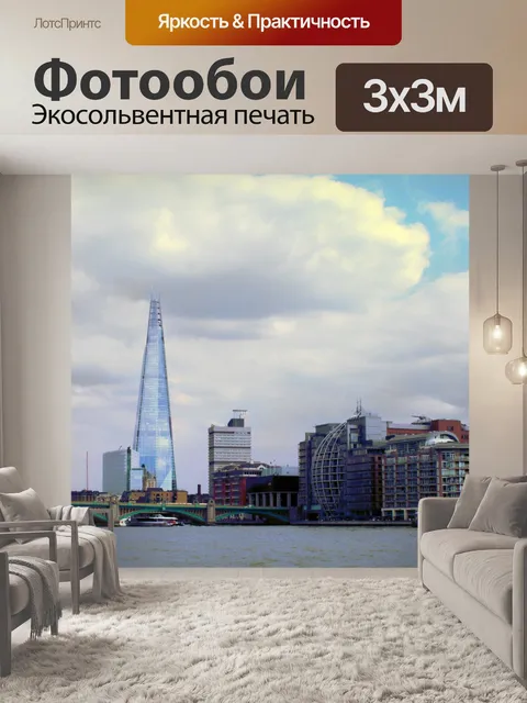 Фотообои Осколок