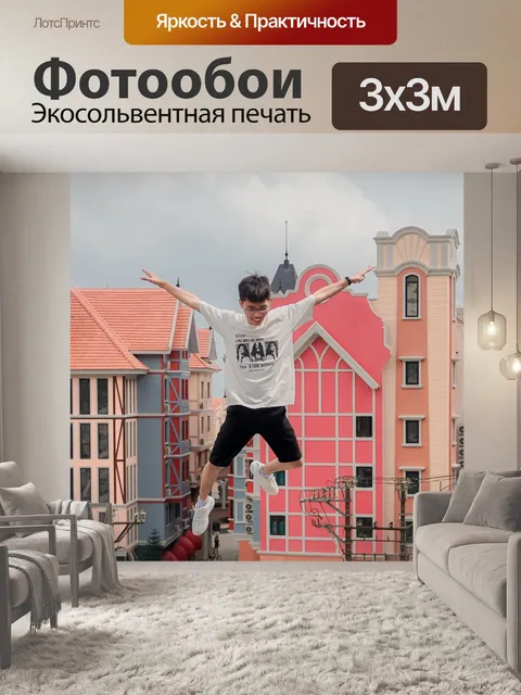 Фотообои Летать
