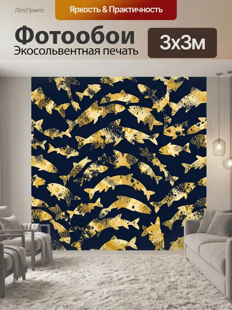 Фотообои Золотые рыбы на тёмно-синем
