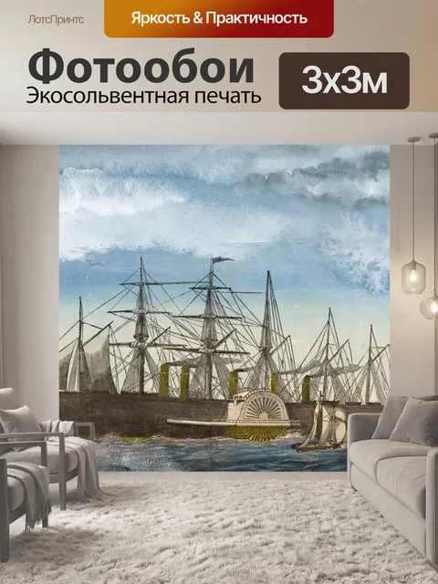 Фотообои Винтаж