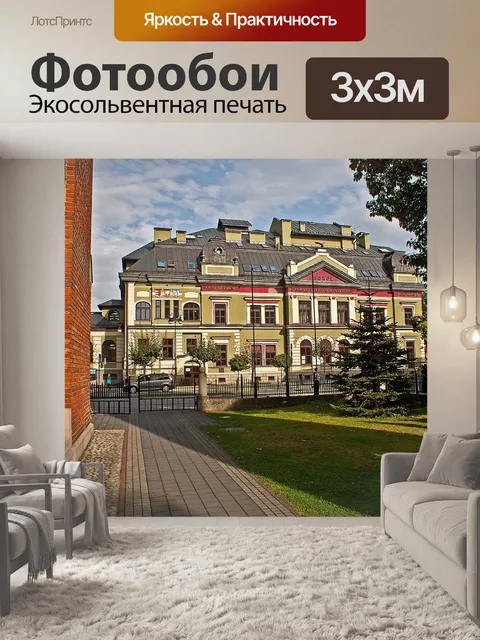 Фотообои Архитектура