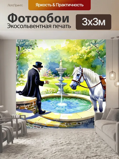 Фотообои чудесное утро в сказочном саду