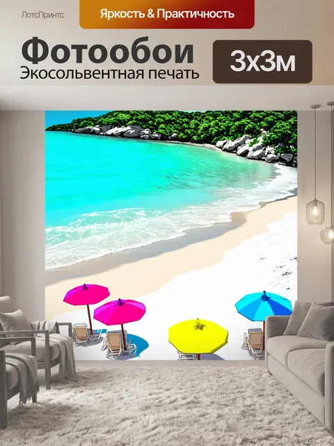 Фотообои ландшафт пляжа на сейшелах в полдень, когда солнце в зените