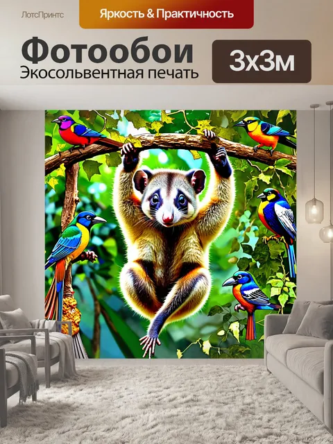 Фотообои экзотический опоссум висит на ветке в джунглях, окруженный яркими птицами и лианами