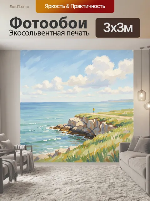 Фотообои Морской утёс под облачным небом