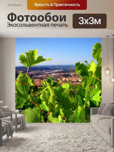 Фотообои Пеший туризм
