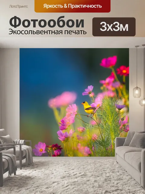 Фотообои Цветы